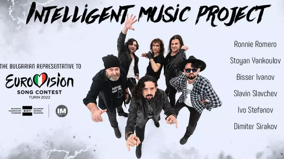 България отпадна от Евровизия 2022