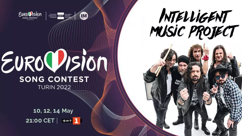 Тази вечер е българското участие в "Евровизия 2022" (ВИДЕО)