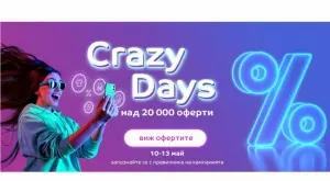 CRAZY DAYS в eMAG с над 20 000 оферти за лятото