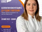 Безплатни консултации с турски специалист по детска неврология в София на 20 май