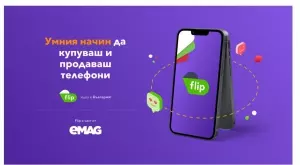 Технологичният стартъп Flip идва в България