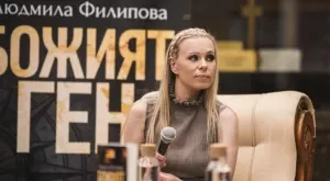 Людмила Филипова: Йоан Кръстител ме вдъхнови за "Божият ген"