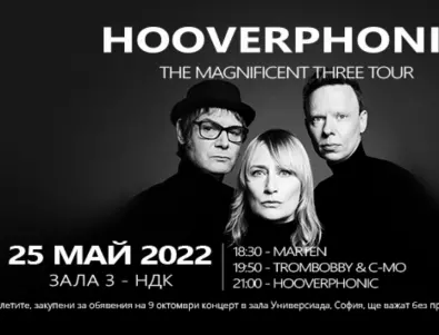 Hooverphonic идват за концерт в София на 25 май
