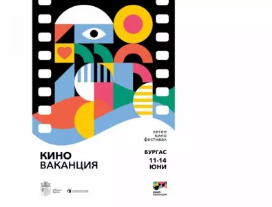 Съвременни български филми ще бъдат представени на фестивала 