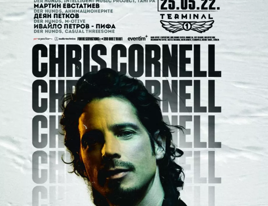 Гръндж носталгия oт Der Hunds – припомняме си един от най-любимите гласовете на рока Chris Cornell с лайв трибюти в Пловдив и в София