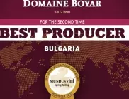 Българска изба втори път е отличена с най-голямото световно признание   