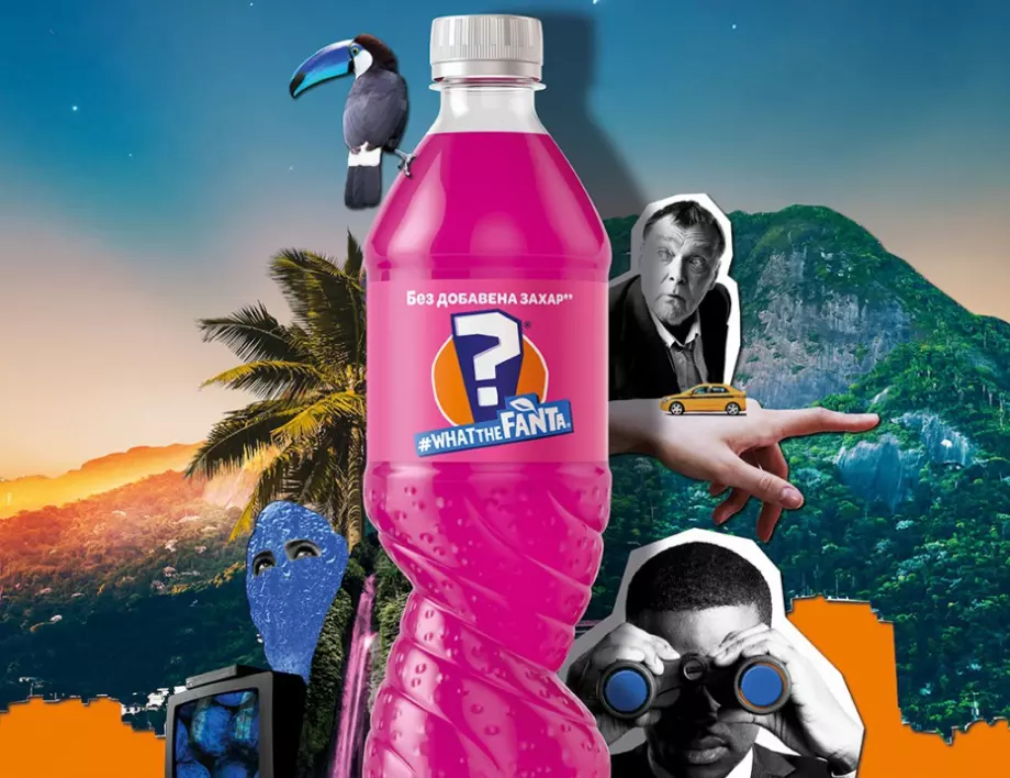 Fanta предизвиква потребителите да тестват уменията си с #WhatTheFanta