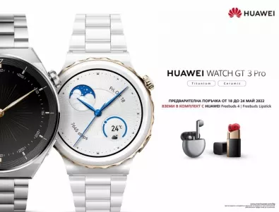 Yettel започва предварителната продажба на HUAWEI Watch GT 3 Pro