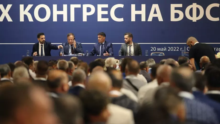 Конгрес №10 на Българския футбол приключи: 9 клуба бяха върнати в системата!