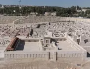 Археолози откриха къде е добиван материалът за ваните на цар Ирод