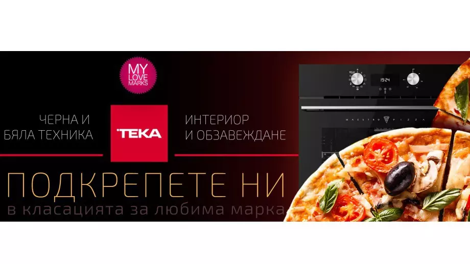 Гласувайте за Teka в класацията "Любимитe марки"