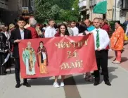 Тетевен отбеляза 24 май с традиционно шествие и празничен концерт 