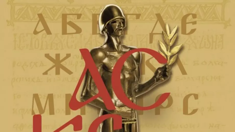 Връчиха театралните награди Аскеер за 2022