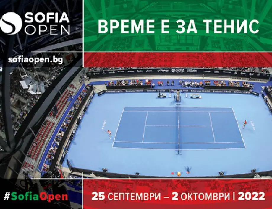 Една от надеждите на България започва като пълен аутсайдер на Sofia Open