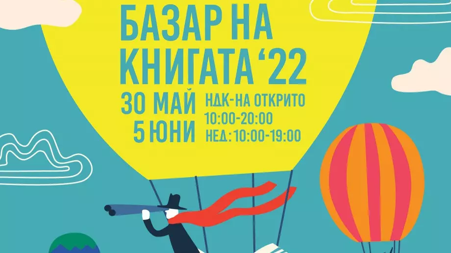 Над 130 издателства ще участват на Пролетен базар на книгата 2022