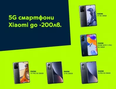 Yettel предлага пет 5G смартфона на XIAOMI с до 200 лева отстъпка