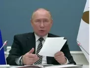 Путин нарече "практически агресия" натиска от страна на "неприятелски" страни