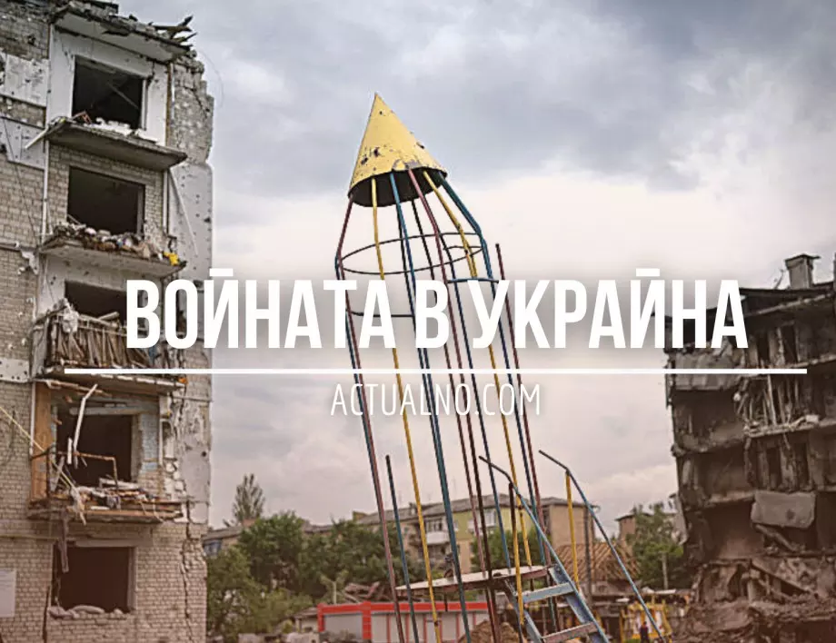 НА ЖИВО: Кризата в Украйна, 29.01. - Колко изтребителя чака Киев от Запада?