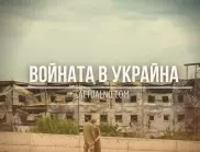НА ЖИВО: Кризата в Украйна, 27.01. - Русия се мъчи да прикрие истинската си следваща цел