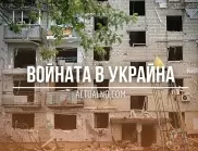 НА ЖИВО: Кризата в Украйна, 29.06. - Броят на цивилните жертви расте
