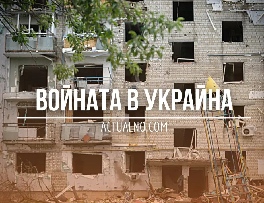 НА ЖИВО: Кризата в Украйна, 29.06. - Броят на цивилните жертви расте