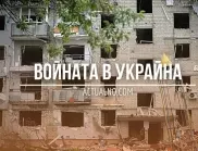 НА ЖИВО: Кризата в Украйна, 07.12. - Колко са цивилните жертви от началото на войната?