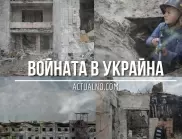 НА ЖИВО: Кризата в Украйна, 26.11. - Колко милиарда е похарчила Русия за войната досега?