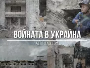 НА ЖИВО: Кризата в Украйна, 09.02. - Как западните оръжия ще стигнат до бойното поле?