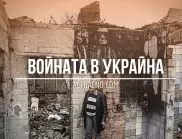 НА ЖИВО: Кризата в Украйна, 02.07. - Битката за Донбас продължава с пълна сила
