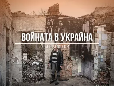 НА ЖИВО: Войната в Украйна, 19.07.22 -  Ожесточена атака в Донецка област