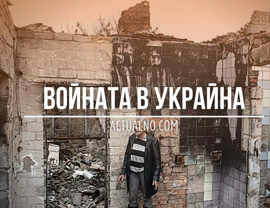 НА ЖИВО: Кризата в Украйна, 26.09. - Русия затваря границите си?
