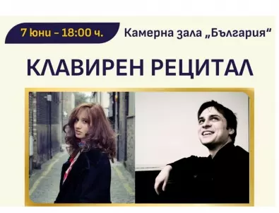 Една от най-търсените млади пианистки в днешно време - Евелин Березовски с рецитал в София, заедно със Саша Гринюк – пиано