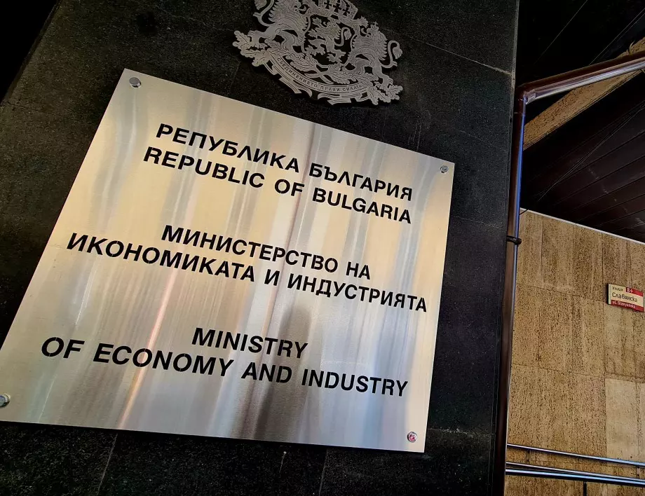 Министерство на икономиката: Твърденията за натиск над КЗП не отговарят на истината