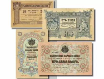 142 години български лев: Историята на българските пари