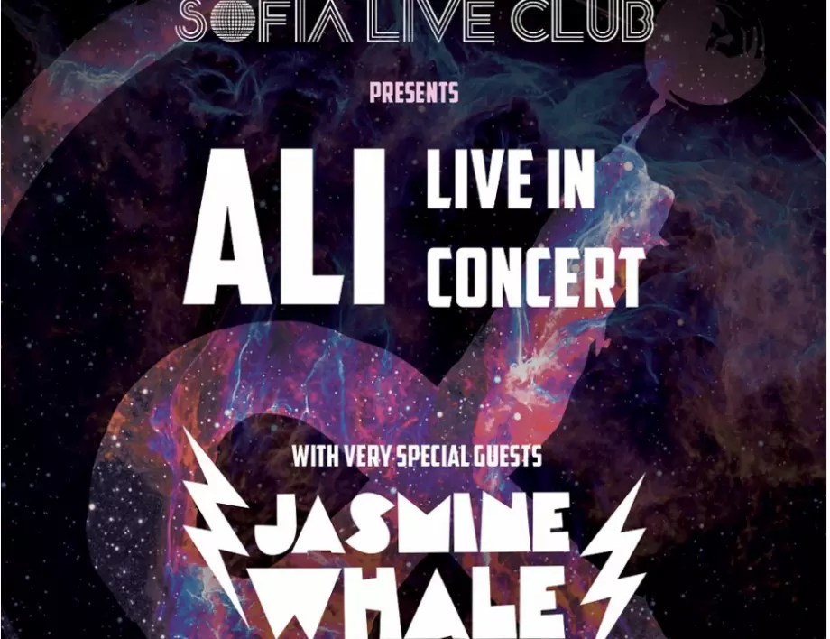 Алтернативното рок явление от бъдещето ALI  на живо в Sofia Live Club