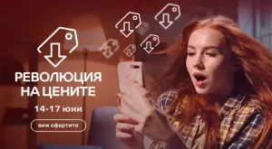 С Революция на цените на eMAG всяка дама е готова за перфектното лято