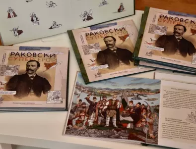 Нова детска книжка представя Раковски като супергерой
