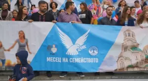 Шествие за Свободата и Семейството днес