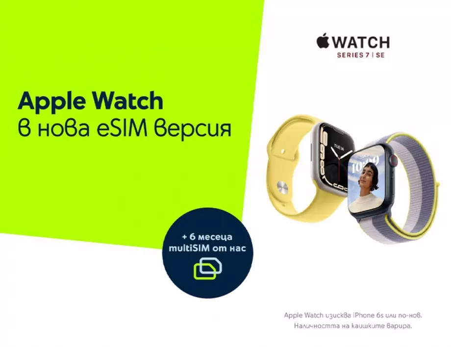 Yettel предлага часовниците Apple Watch Series 7 LTE и SE LTE с услугата multiSIM
