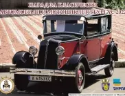 150 исторически автомобила идват за грандиозен ретро парад в Бургас