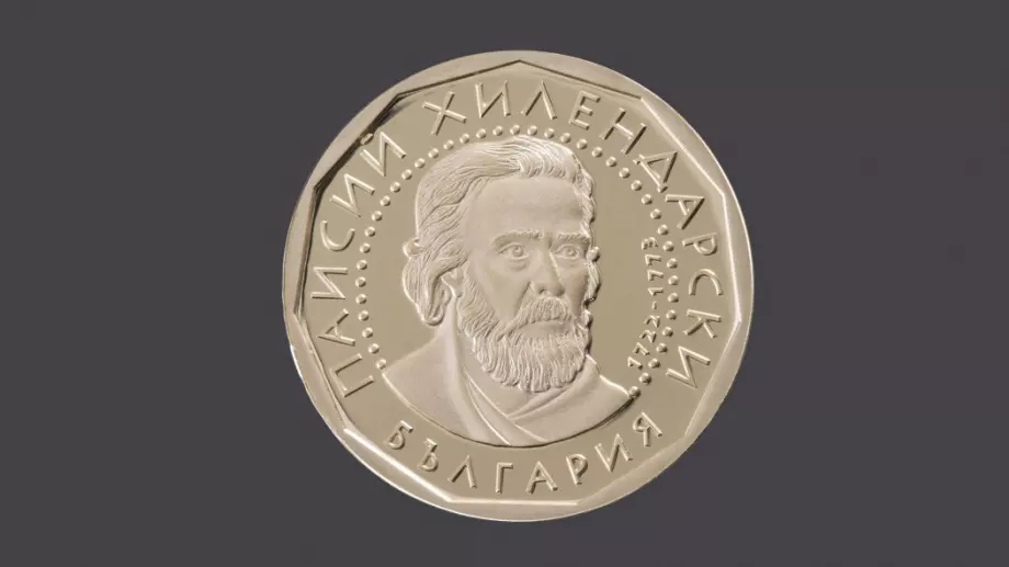 БНБ пуска златна монета за 300-годишния юбилей на Паисий Хилендарски