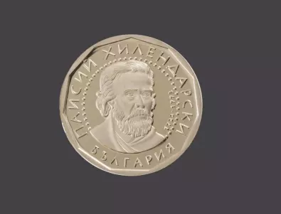 БНБ пуска в обращение златна монета „Паисий Хилендарски – два златни лева“ 