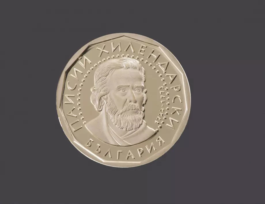 БНБ пуска в обращение златна монета „Паисий Хилендарски – два златни лева“ 