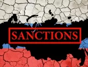 ЕС: Заобикалянето на санкциите вече е престъпление като тероризма и трафика на хора