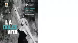 Концерт с италианска филмова музика в Борисовата градина