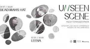 Концерти на тъмно или покана за танц по границата между видимото и невидимото   