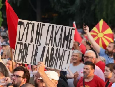 Скопие излезе на нов протест, докато депутатите гласуват френското предложение