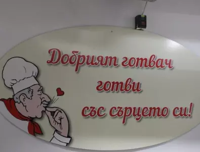 Социалната кухня в Самоков поема всички звена, които се обслужват чрез кухня