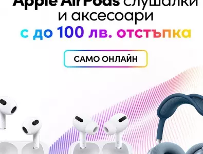 Vivacom с нова онлайн кампания за слушалки Airpods с до 100 лева отстъпка