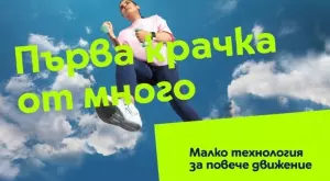 33% от живеещите активно  в България разчитат на технологиите за постигане на целите си